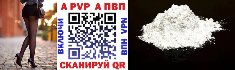 где можно купить наркотик Островной APVP крисы CK