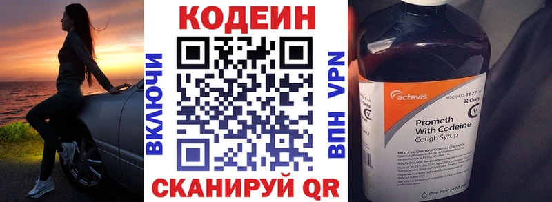 Кодеиновый сироп Lean напиток Lean (лин)  даркнет какой сайт  Островной 