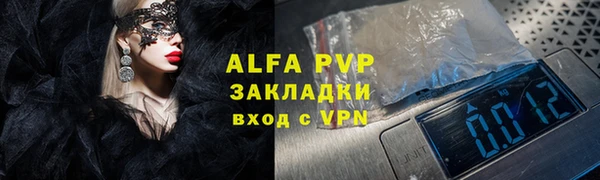 ALPHA-PVP Арсеньев